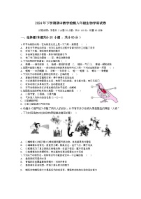 湖南省衡阳市四校2024-2025学年八年级上学期11月期中考试生物试题