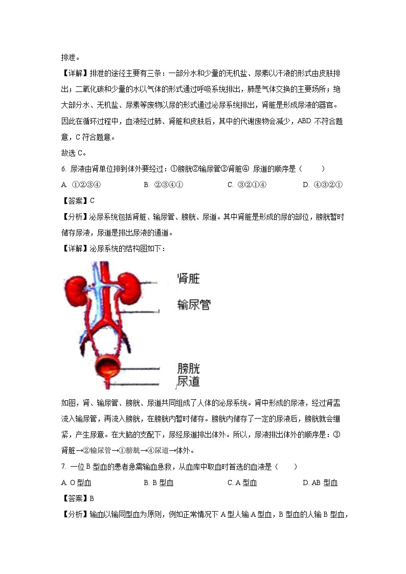 江苏省扬州市江都区2023-2024学年八年级上学期期末生物试卷（解析版）03