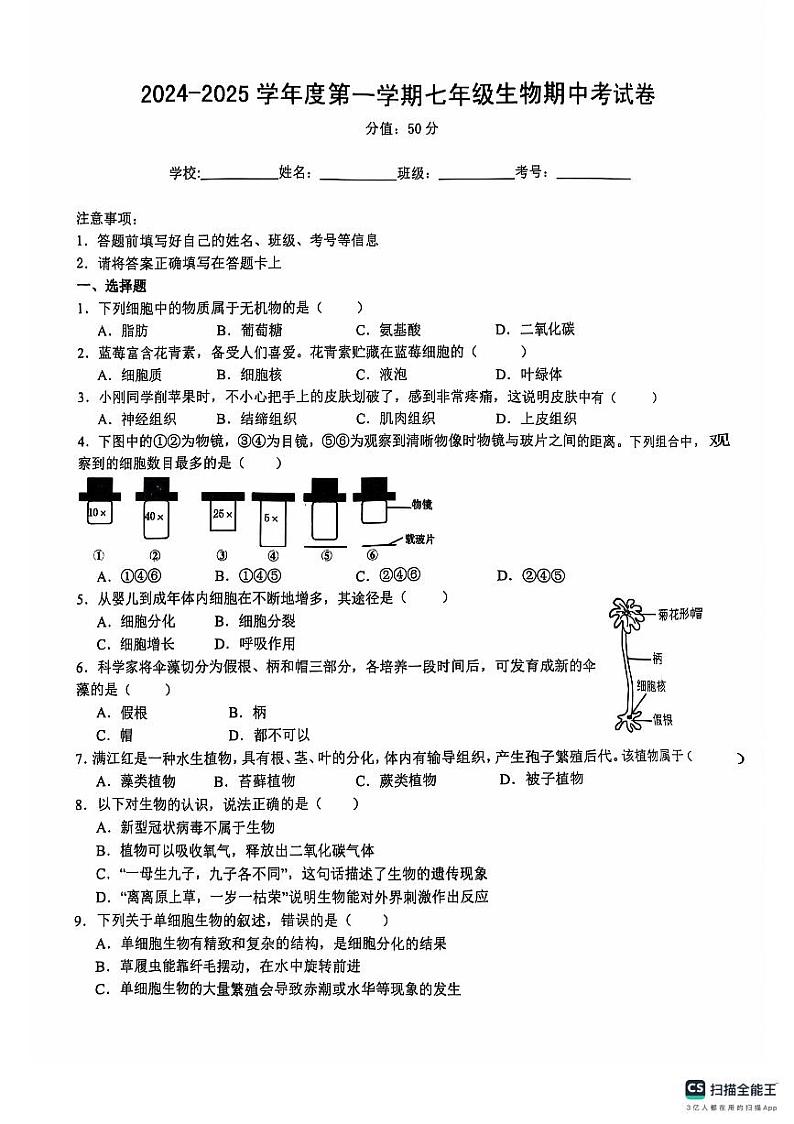 七生第1页