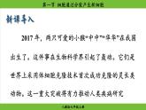 1.3.1 细胞通过分裂产生新细胞（课件）-2024--2025学年人教版生物七年级上册