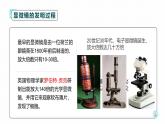人教版（2024）七年级生物上册第一单元2.1学习使用显微镜精品课件