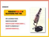 人教版（2024）七年级生物上册第一单元2.1学习使用显微镜课件