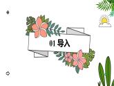 人教版（2024）七年级生物上册第一单元2.4细胞的生活ppt精品课件