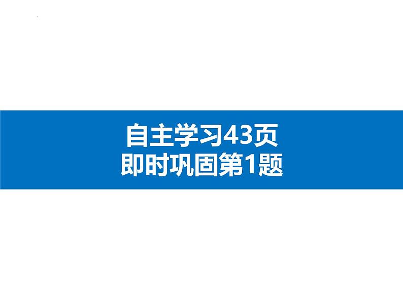 人教版（2024）七年级生物上册第一单元3.2动物体的结构层次ppt课件第7页