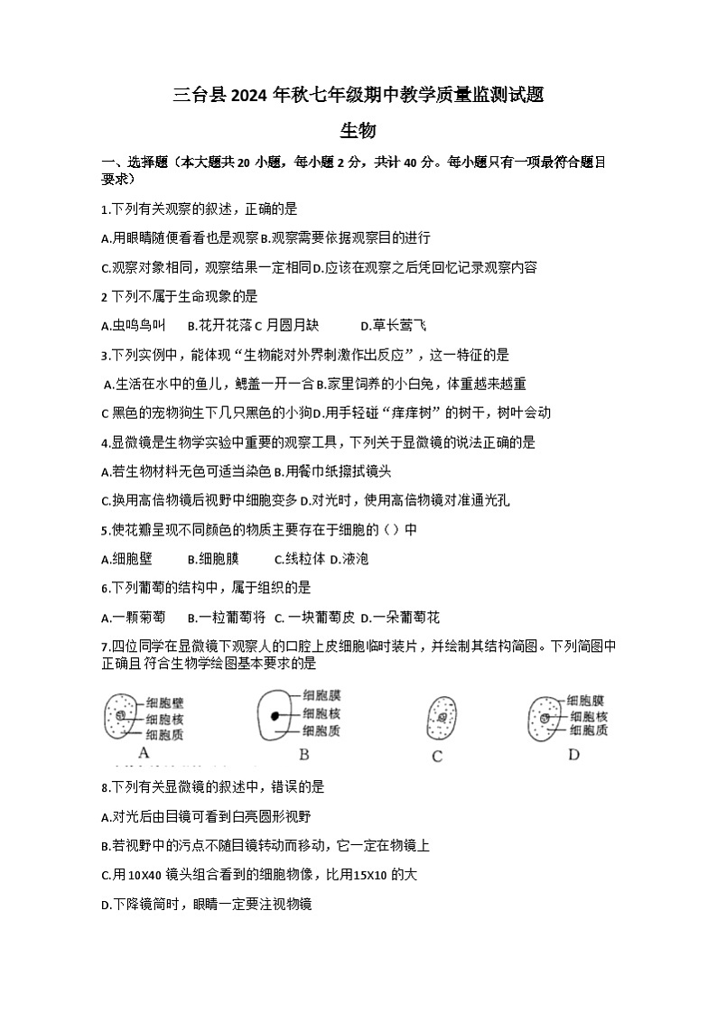 试题第1页