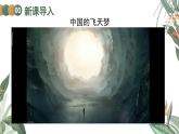 人教版生物七年级上册2.2《脊椎动物-鸟和哺乳动物》课件
