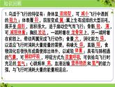 人教版生物七年级上册2.3.1《微生物的分布》课件