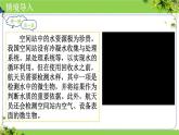 人教版生物七年级上册2.3.1《微生物的分布》课件