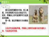 人教版生物七年级上册2.3.2《细菌》（课件）
