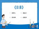 人教版（2024）七年級(jí)生物上冊(cè)第二單元4.1嘗試對(duì)生物進(jìn)行分類(lèi)精品課件