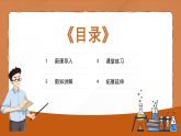 人教版（2024）七年级生物上册第二单元3.3真菌精品课件