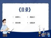 人教版（2024）七年级生物上册第二单元2.2脊椎动物二 两栖动物和爬行动物精品课件