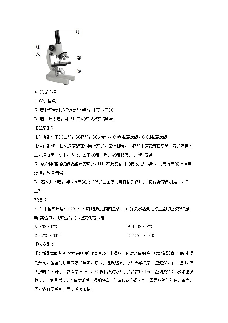 江苏省苏州市2024-2025学年七年级上学期期中生物试卷第3页