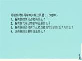 初中  生物  人教版（2024）  七年级上册  第二单元  第二章 动物的类群 第一节 无脊椎动物 课件