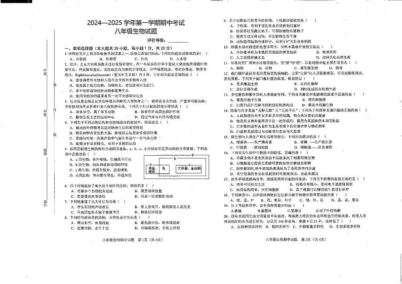 生物第1页
