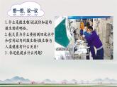初中  生物  人教版（2024）  七年级上册  第二单元  第三章 微生物第一节 微生物的分布 课件