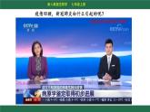 初中 生物 人教版（2024） 七年级上册 第二单元 第三章第四节 病毒 课件