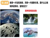 人教版（2024）七年级生物上册第一单元1.2生物的特征ppt精品课件