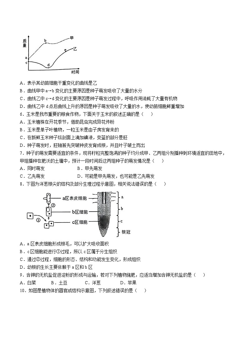 山东省菏泽市牡丹区2024-2025学年八年级上学期期中生物学试题第2页