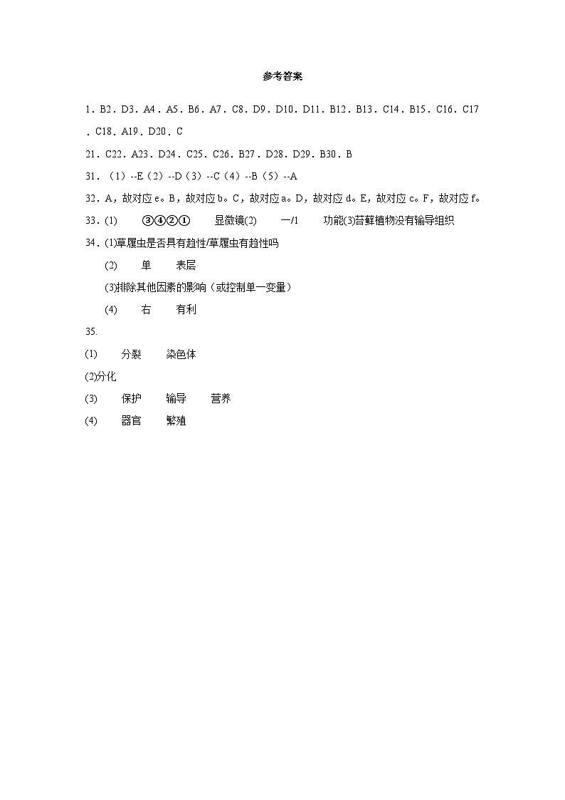 生物考试卷答案第1页