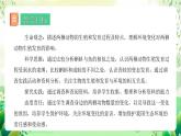 人教版生物八下7.1.3 《两栖动物的生殖和发育》  课件 +教案