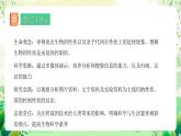 人教版生物八下7.2.1《 基因控制生物的性状》 课件 +教案