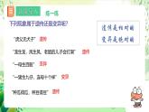 人教版生物八下7.2.1《 基因控制生物的性状》 课件 +教案