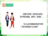 人教版生物八下7.2.4 《人的性别遗传》课件+教案