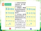 人教版生物八下7.2.4 《人的性别遗传》课件+教案