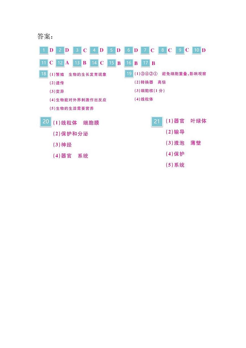 答案第1页