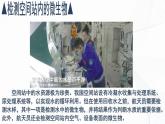 2.3.1 微生物的分布-初中生物七年级上册 同步教学课件+教学设计（人教版2024）