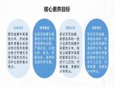 2.3.1 微生物的分布-初中生物七年级上册 同步教学课件+教学设计（人教版2024）