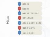 2.3.2 细菌-初中生物七年级上册 同步教学课件+教学设计（人教版2024）