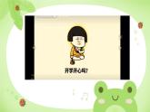 初中  生物  人教版（2024）  七年级上册  第一单元   第一章第一节 观察周边环境中的生物 课件