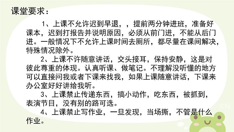 初中  生物  人教版（2024）  七年级上册  第一单元   第一章第一节 观察周边环境中的生物 课件第2页