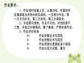 初中  生物  人教版（2024）  七年级上册  第一单元   第一章第一节 观察周边环境中的生物 课件