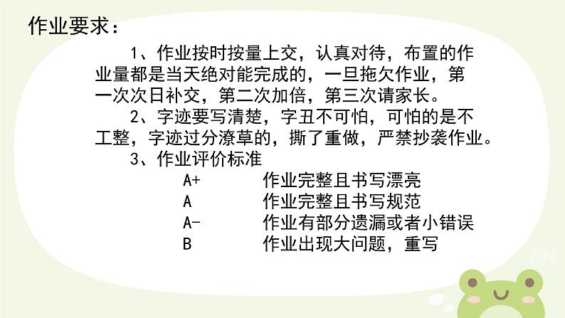 初中  生物  人教版（2024）  七年级上册  第一单元   第一章第一节 观察周边环境中的生物 课件第3页