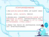 初中  生物  人教版（2024）  七年级上册  第一单元   第一章第一节 观察周边环境中的生物 课件