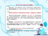 初中  生物  人教版（2024）  七年级上册  第一单元   第一章第一节 观察周边环境中的生物 课件
