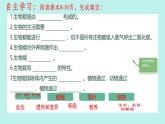 初中  生物  人教版（2024）  七年级上册  第一单元   第一章 第二节 生物的特征 课件