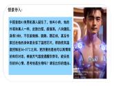 初中  生物  人教版（2024）  七年级上册  第一单元   第一章 第二节 生物的特征 课件
