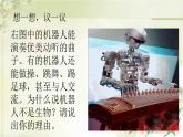 初中  生物  人教版（2024）  七年级上册  第一单元   第一章 第二节 生物的特征 课件
