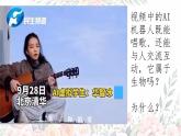 初中  生物  人教版（2024）  七年级上册  第一单元   第一章 第二节 生物的特征 课件