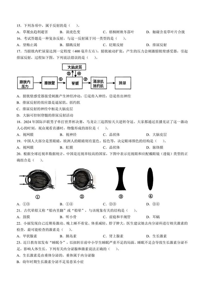 2024～2025学年江苏省泰州市医药高新区(高港区)八年级(上)期中生物试卷(含答案)03