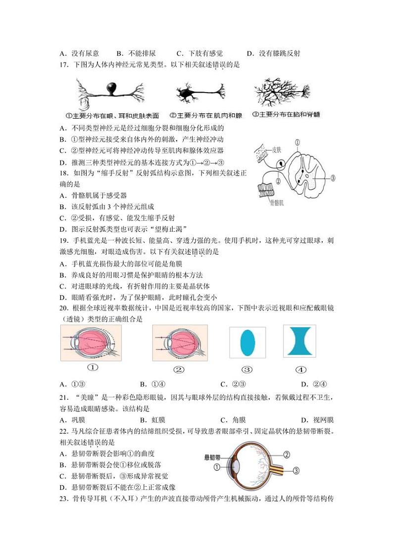 2024～2025学年江苏省泰州市靖江市滨江学校二校联考八年级(上)期中生物试卷(含答案)03