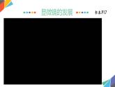 初中  生物  人教版（2024）  七年级上册  第一单元  第二章第一节 学习使用显微镜 课件