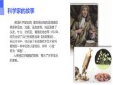 初中  生物  人教版（2024）  七年级上册  第一单元  第二章第一节 学习使用显微镜 课件