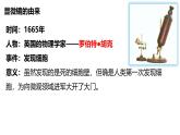 初中  生物  人教版（2024）  七年级上册  第一单元 生物和细胞  第二章 认识细胞  第一节 学习使用显微镜 课件