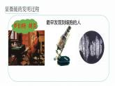 初中  生物  人教版（2024）  七年級(jí)上冊(cè)  第一單元 生物和細(xì)胞  第二章 認(rèn)識(shí)細(xì)胞  第一節(jié) 學(xué)習(xí)使用顯微鏡 課件