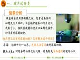 初中  生物  人教版（2024）  七年级上册  第一单元   第二章 认识细胞 第二节 植物细胞 课件